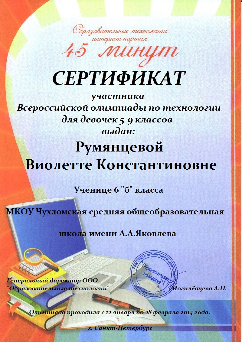 РУМЯНЦЕВА.jpg