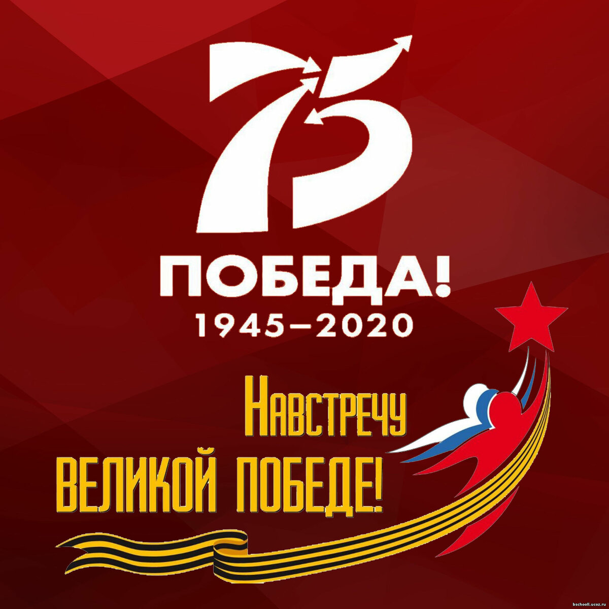 победа.jpg