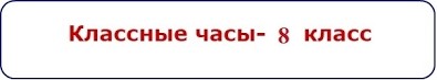 8 кл.jpg