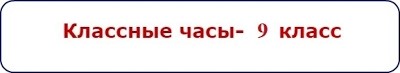 9 кл.jpg