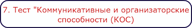 КОС.png
