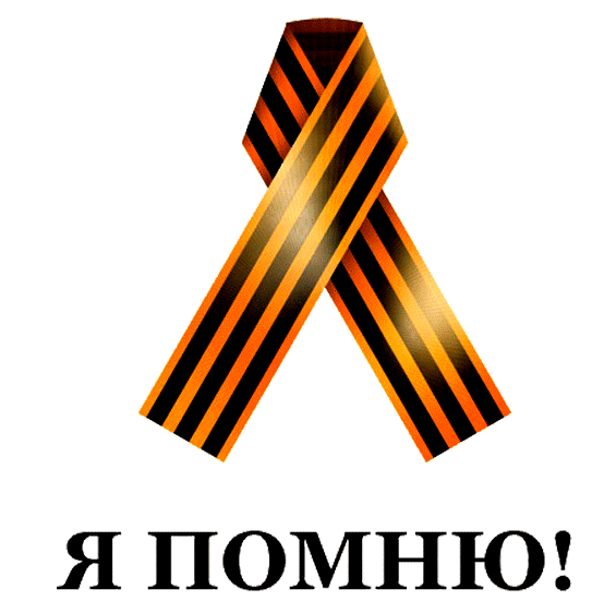 Эмблема.gif