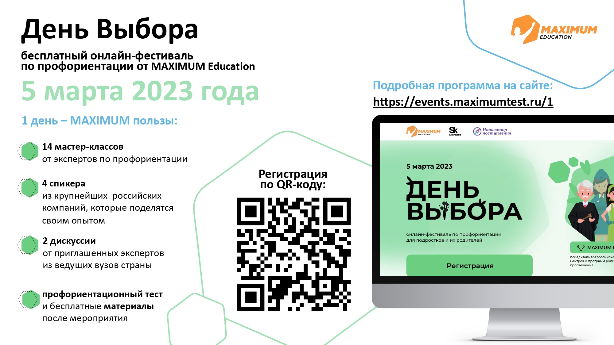 02_информационный буклет_page-0001.jpg