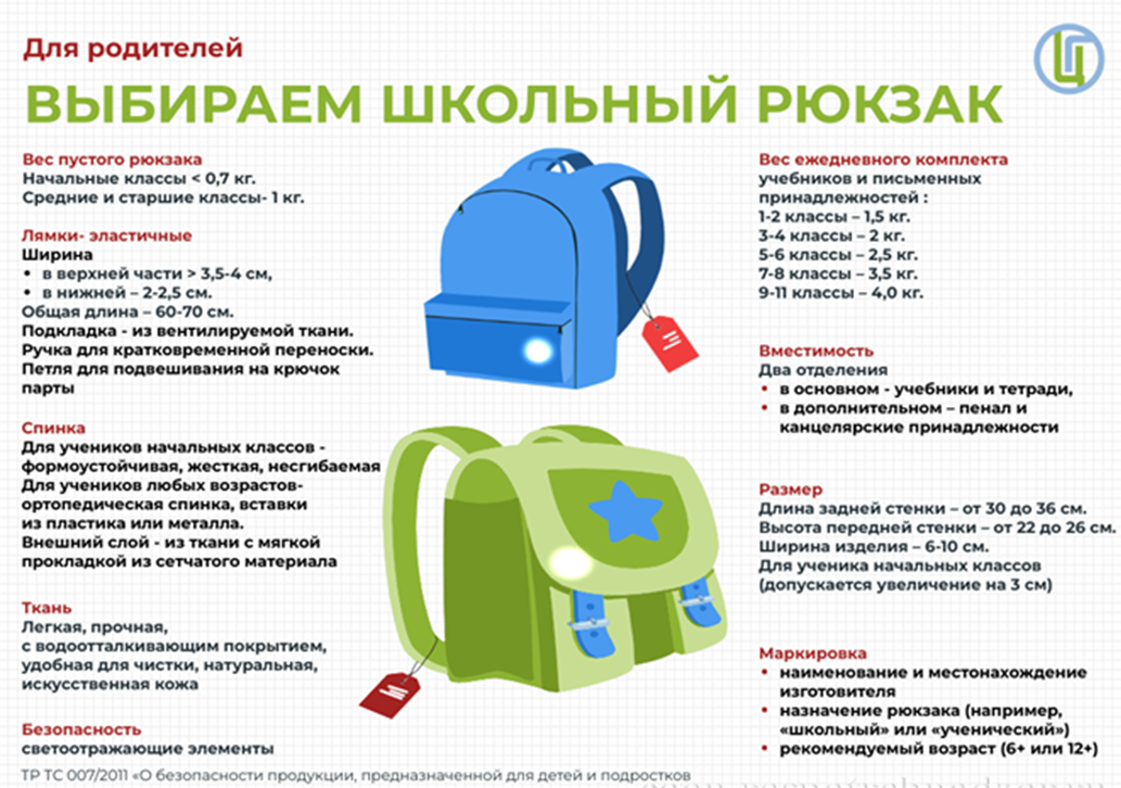 рюкзак.png