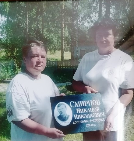 2017  Смирнову НА.jpg