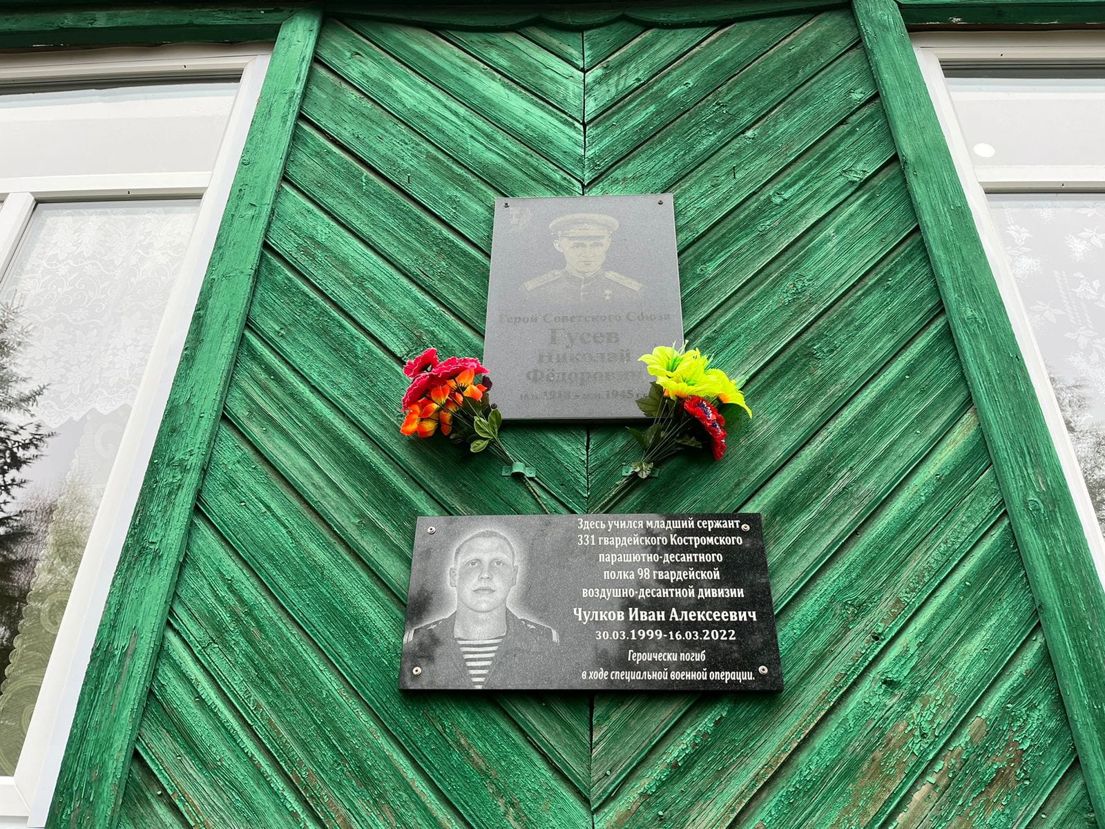 2023 доска Чулкову Ивану (1).jpg