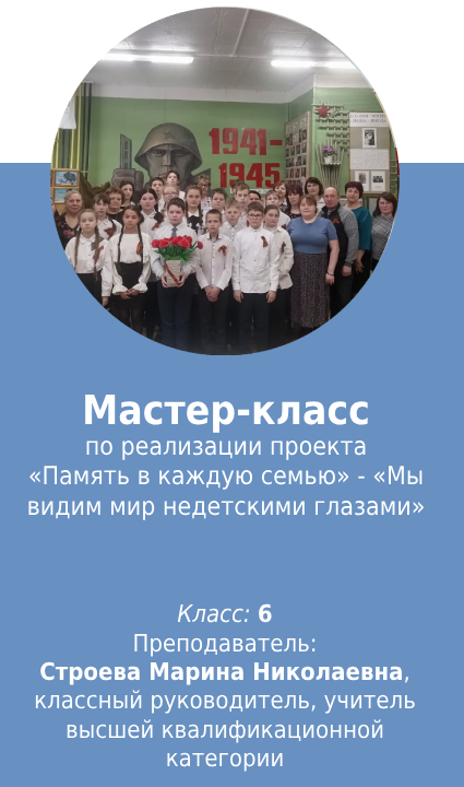 Мастер-класс Строева М.Н.jpg