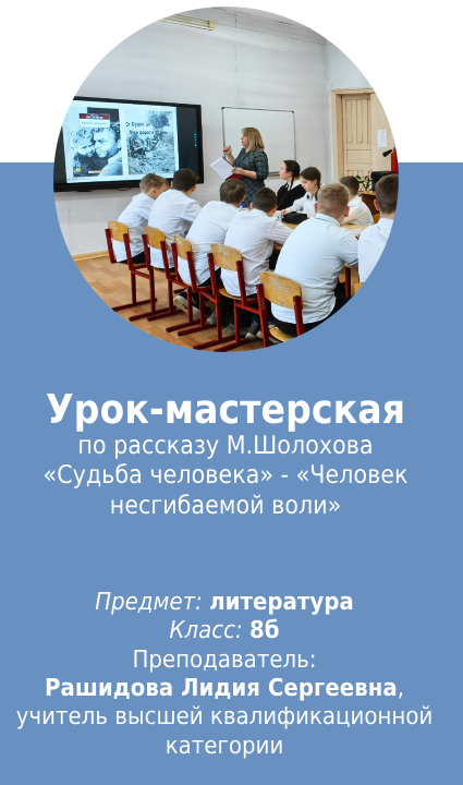 Урок Рашидова Л.С. 20.02.25.jpg