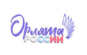 орлята россии.jpg