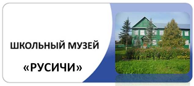 русичи.jpg