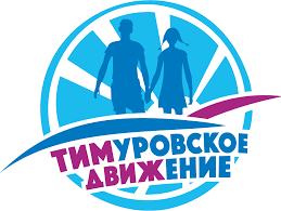 тимуровцы.png