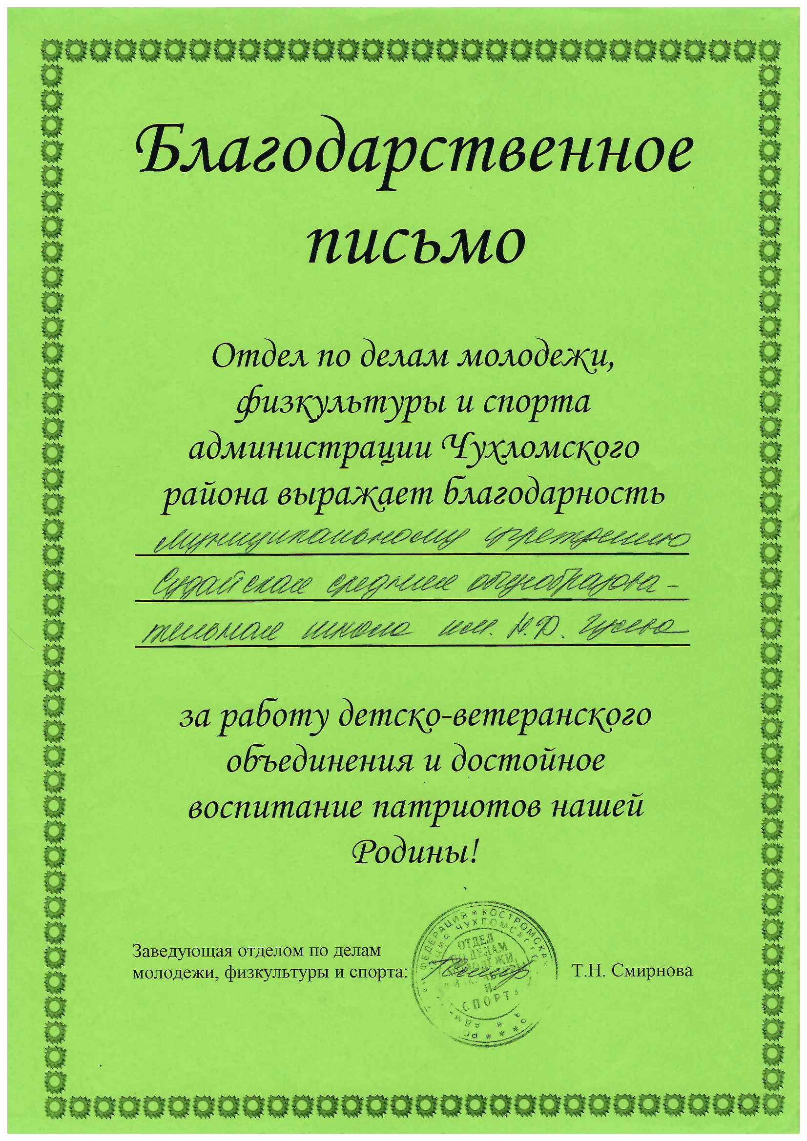 Scan20240314115722_001.jpg
