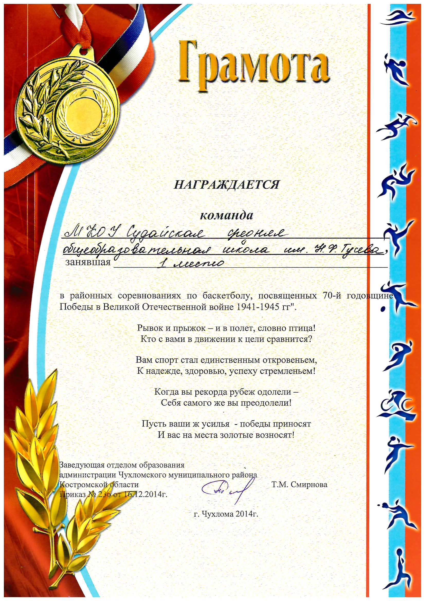 Scan20240314133314_001.jpg
