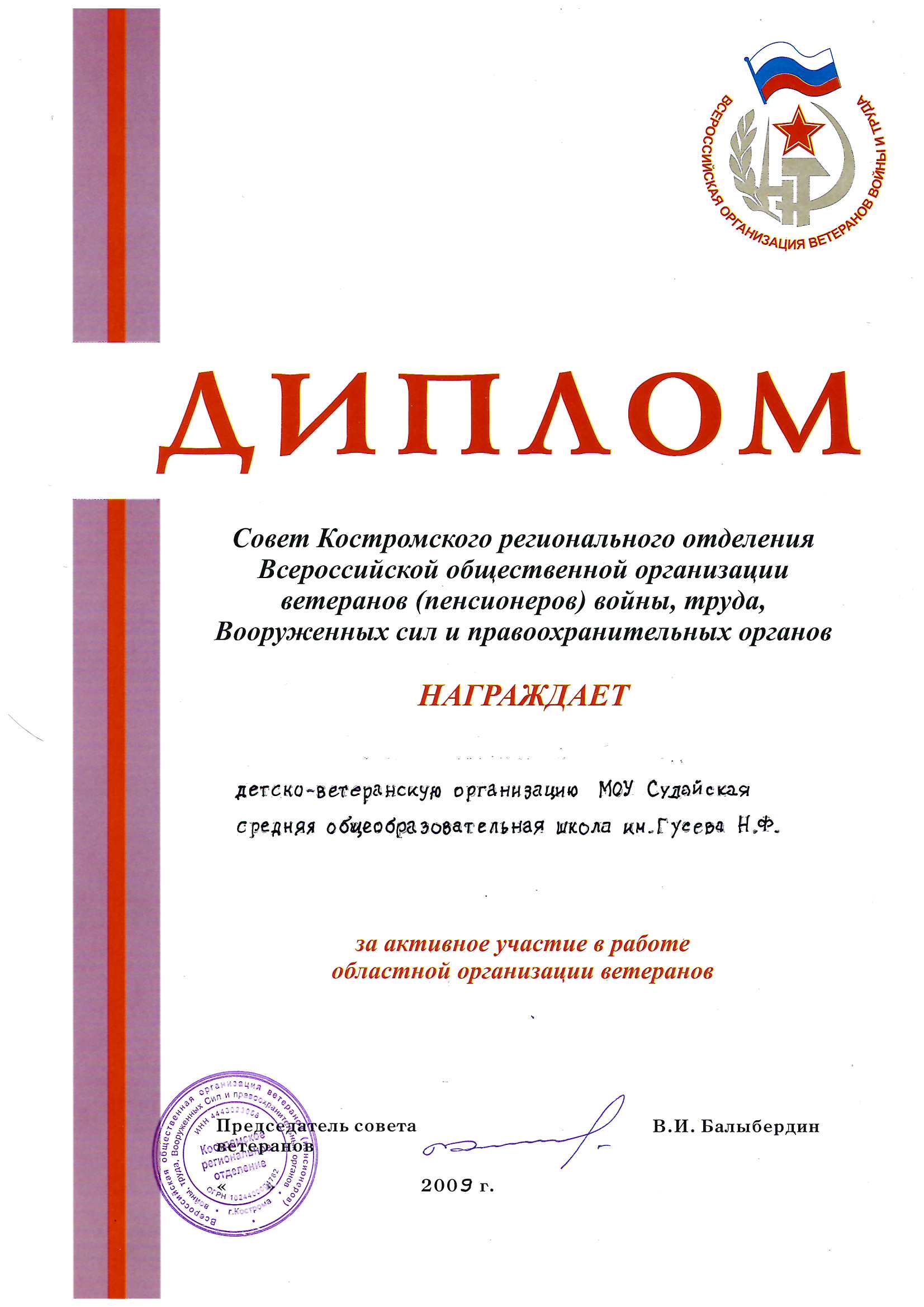 Scan20240315090513_001.jpg
