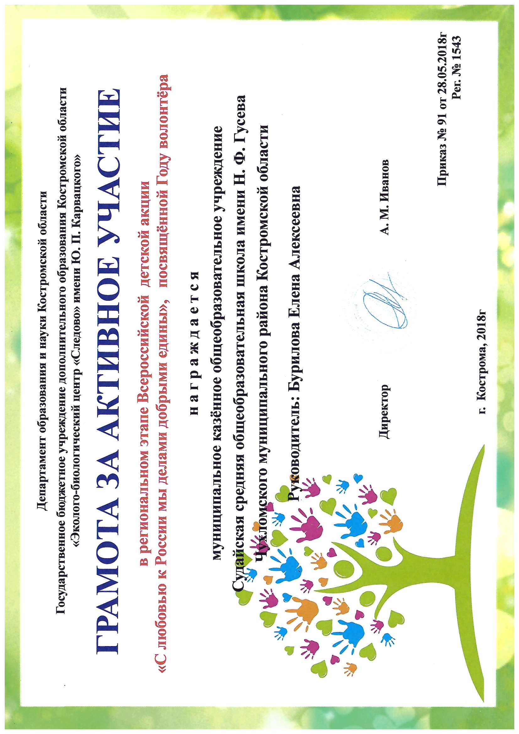 Scan20240315090708_001.jpg