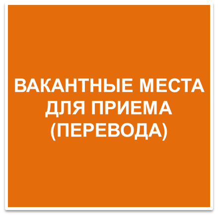 Вакантные места для перевода_кн10.png