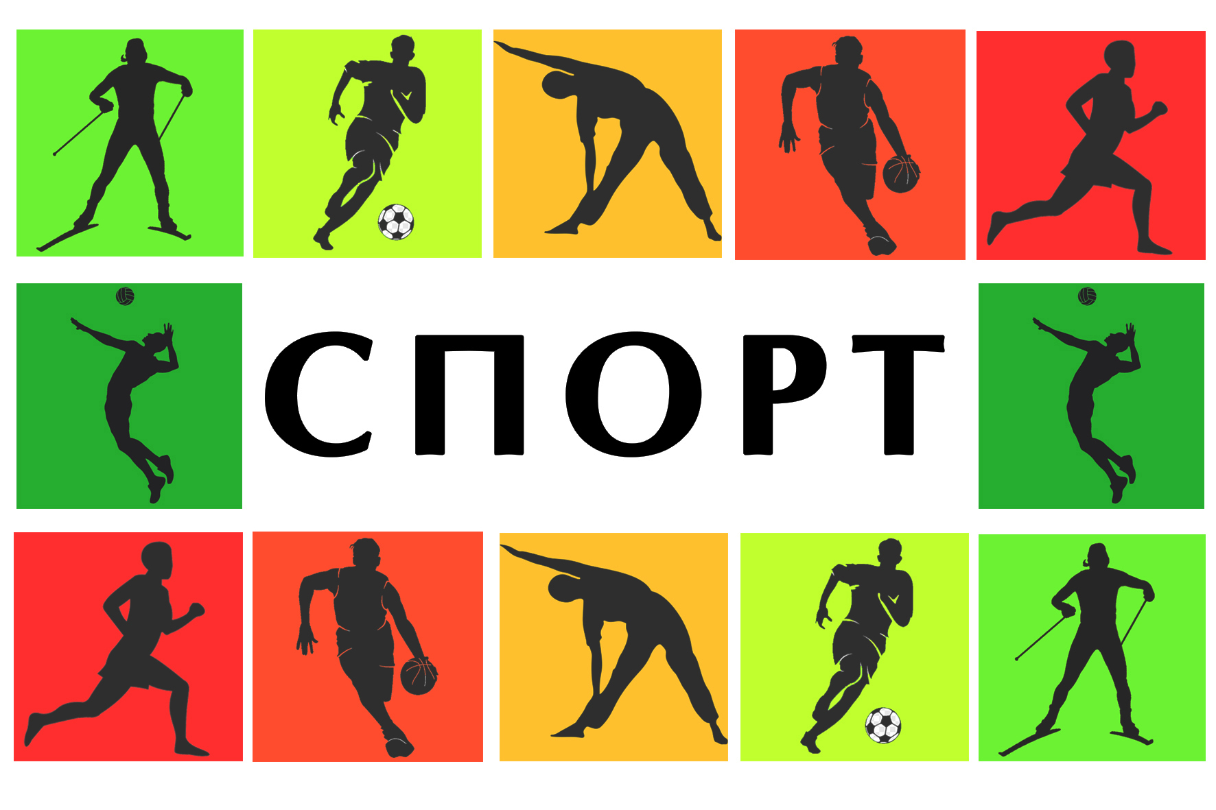 спорт иконка на сайт 2025.jpg