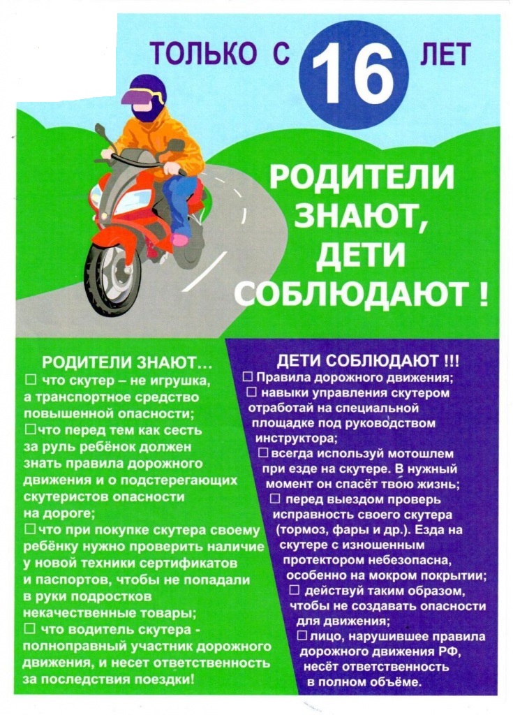Pamyatka-BDD-4.jpg