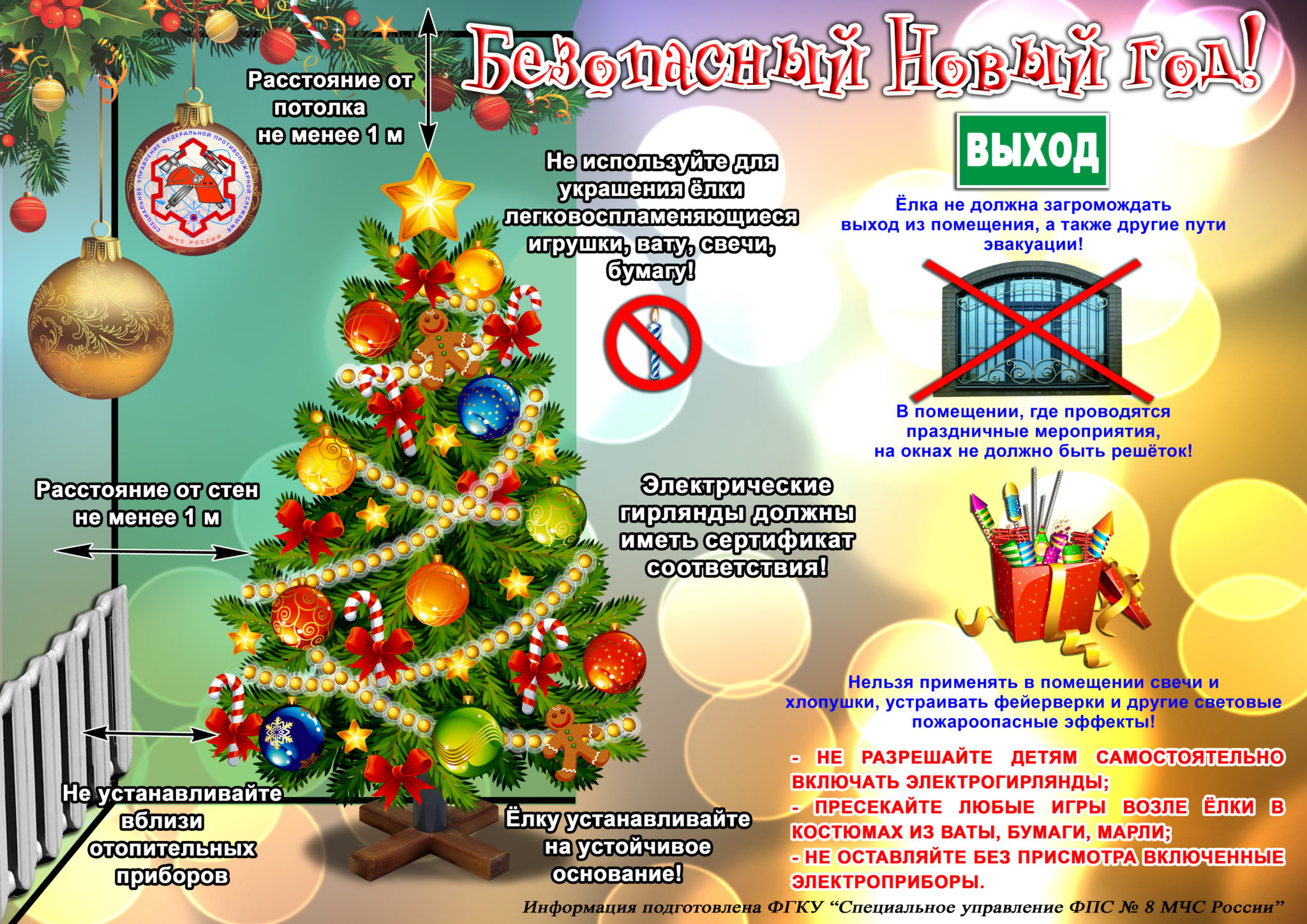 novyj-god-2019-2020.jpg