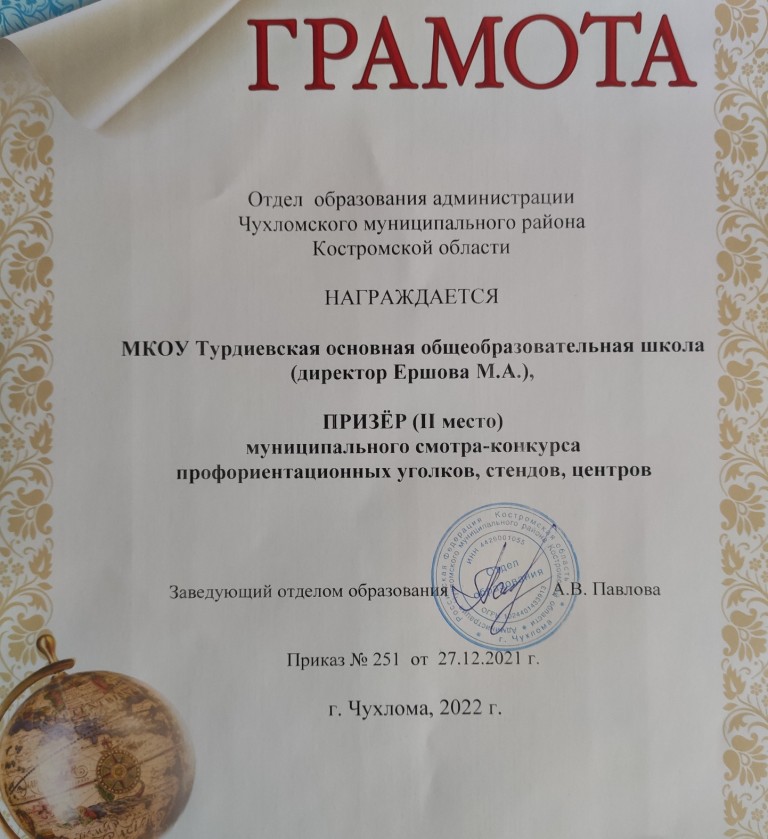 грамота.jpg