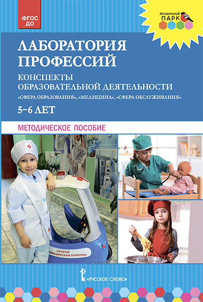 26318_Dsh_ShaSt_M_5-6_Laboratoriya_professii_Obl_600.jpg