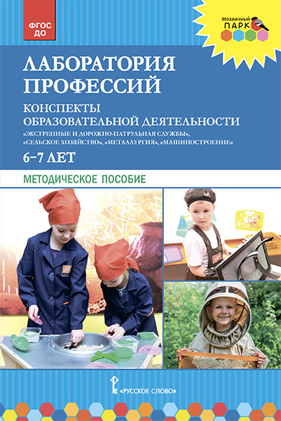 26319_Dsh_ShaSt_M_6-7_Laboratoriya_professii_Obl_600.jpg