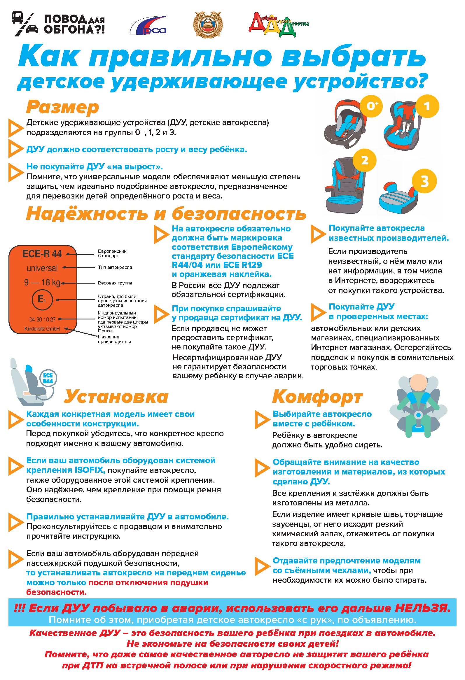 2._Как_правильно_выбрать_ДУУ.jpg
