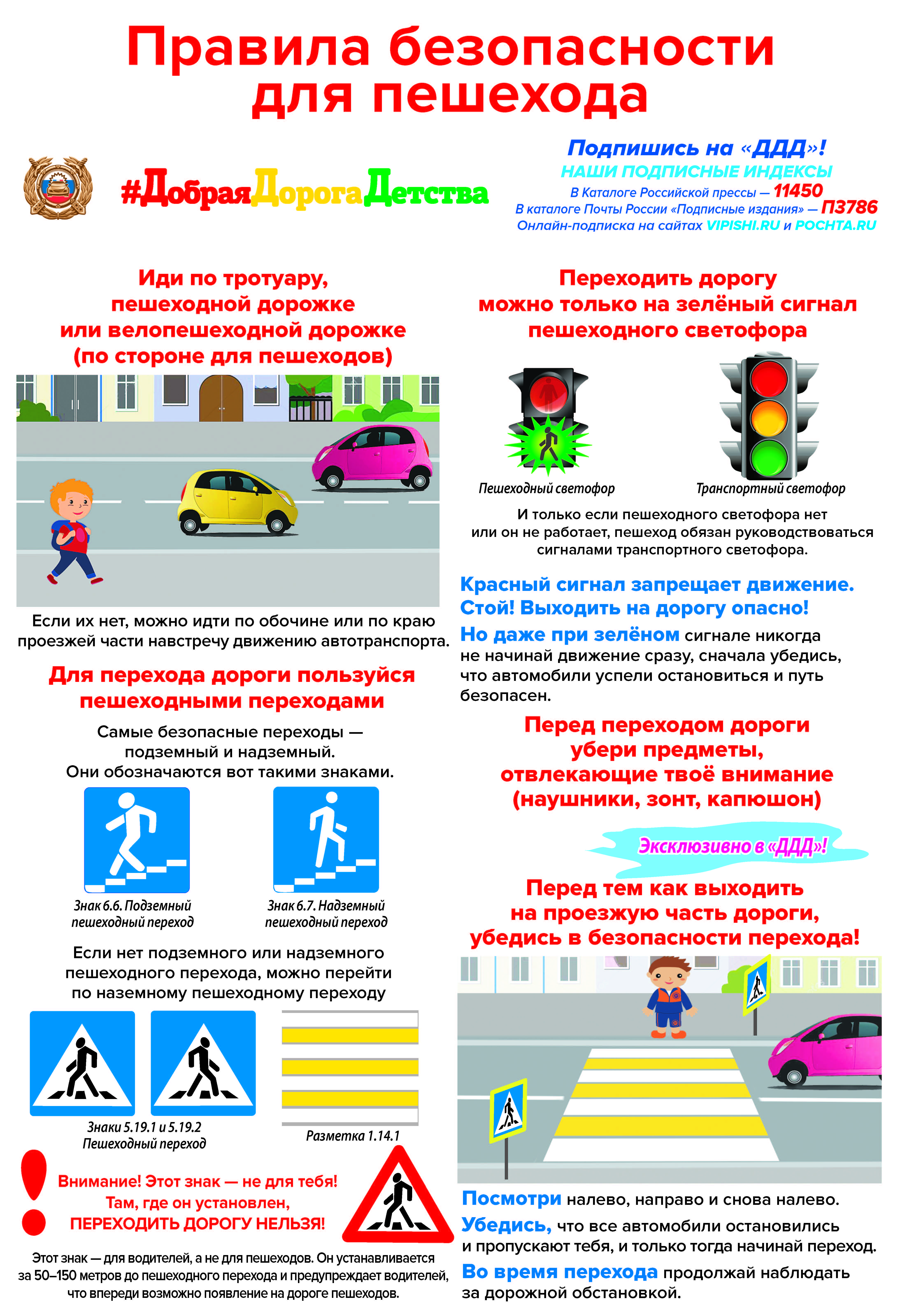 пешеходам (1).jpg