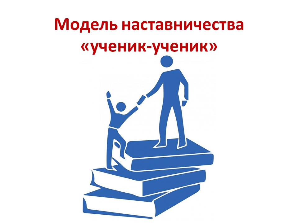 ученик 2.jpg