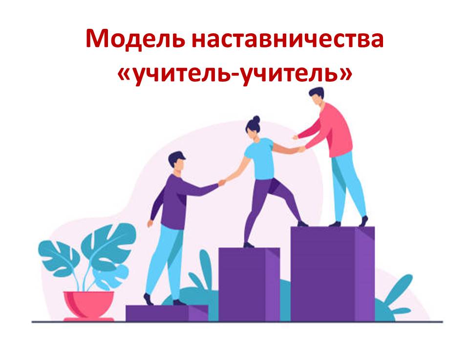 учитель 1.jpg