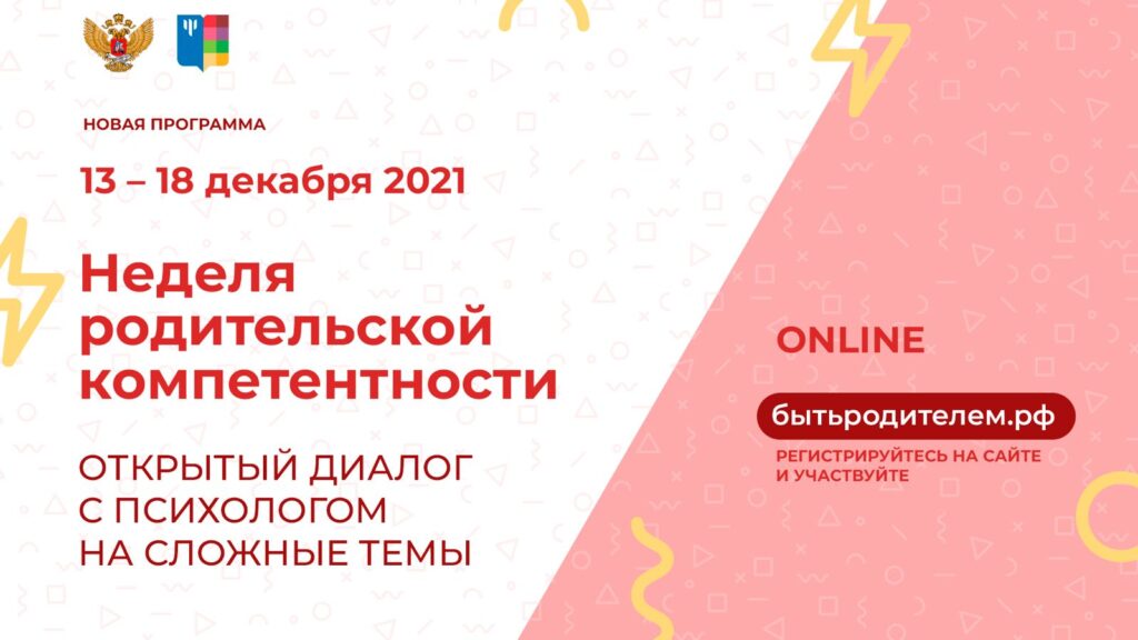 nedelya-gorizontalnoe-1024x576.jpeg
