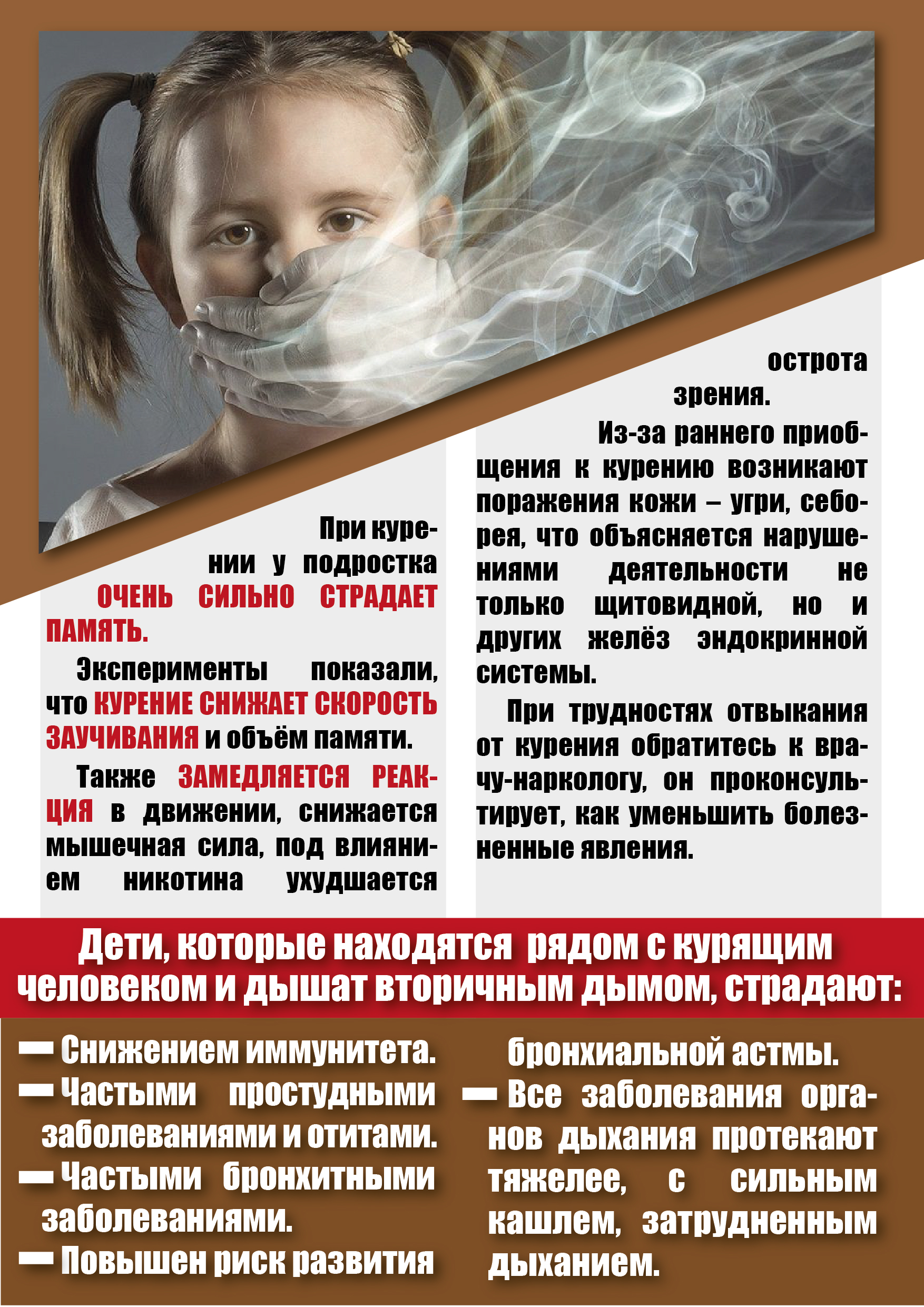 КУРИТЬ ОПАСНО2  (2).jpg