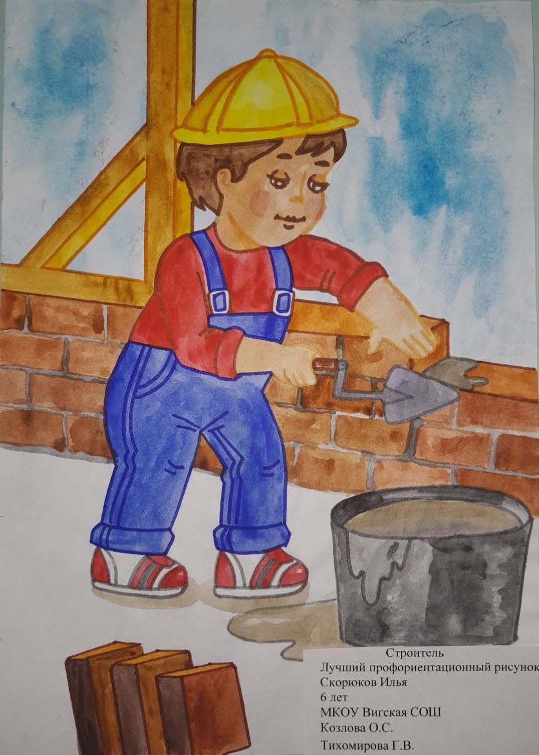 Скорюков Илья, ВСОШ, 6 лет.jpg