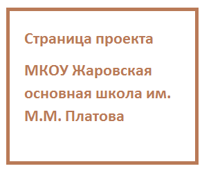 жаровск.png