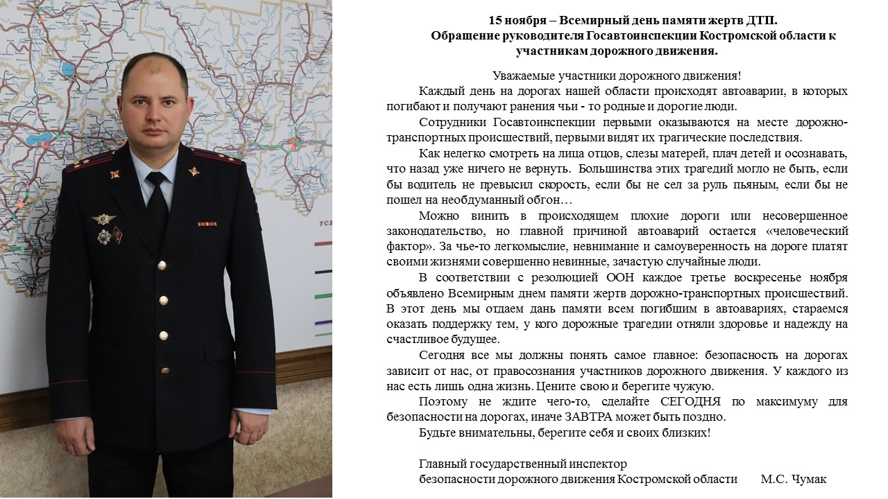 Чумак.jpg