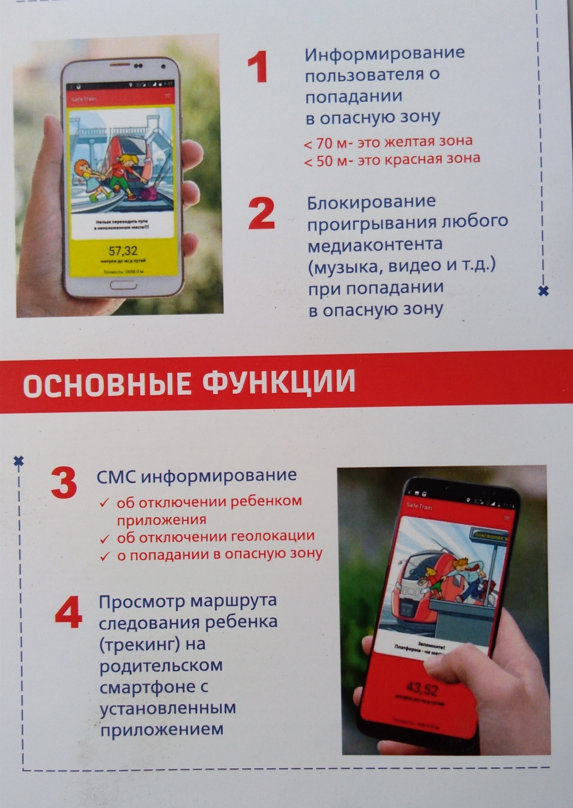Памятка л.2.jpg