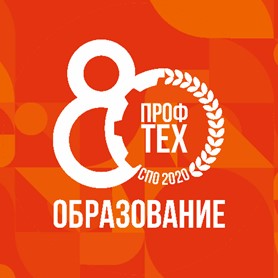 80 лет профтех.jpg
