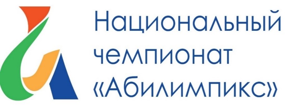 лого абилимпикс.jpg