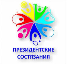 президентские игры.jpg