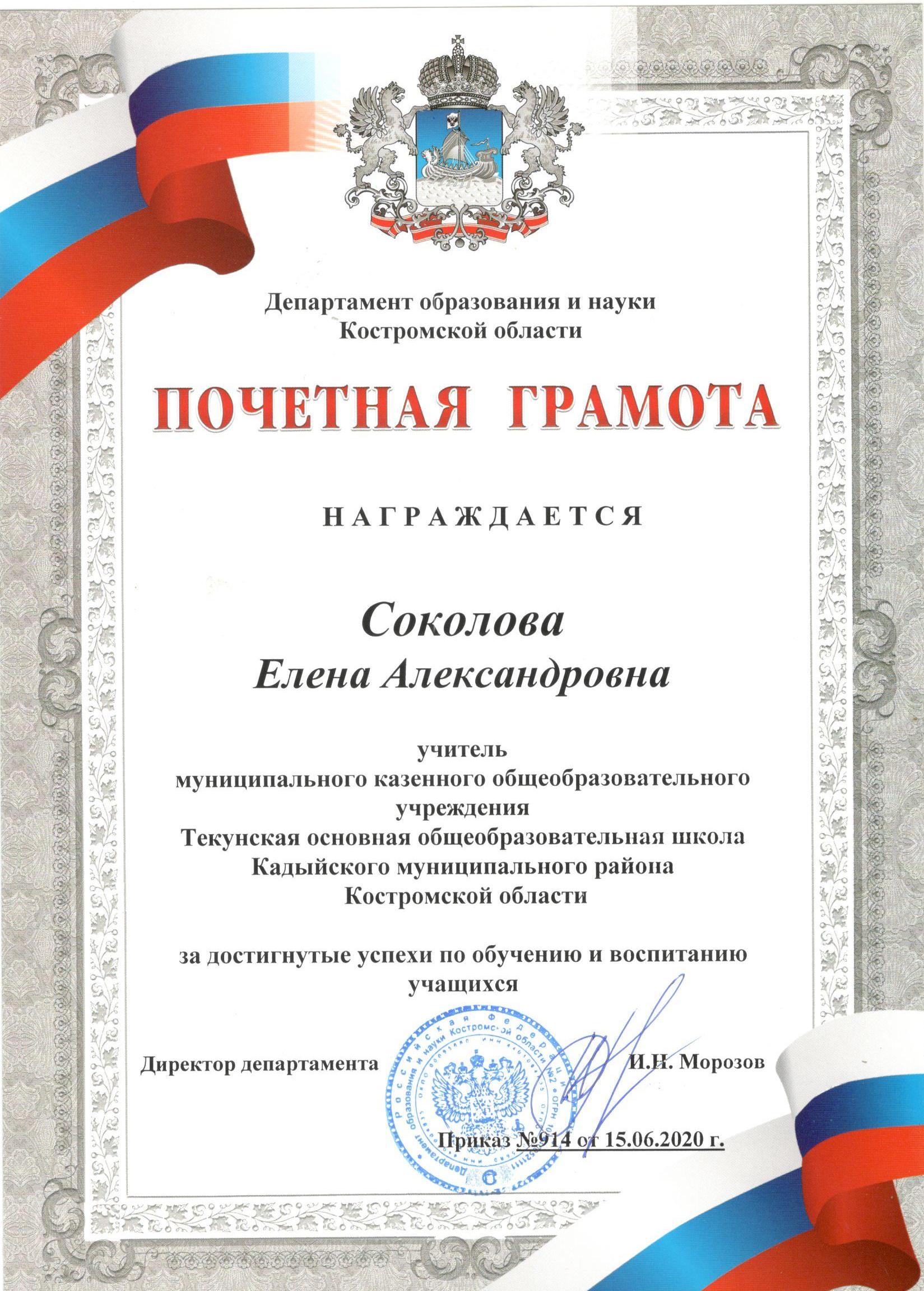 Грамота 2.jpeg