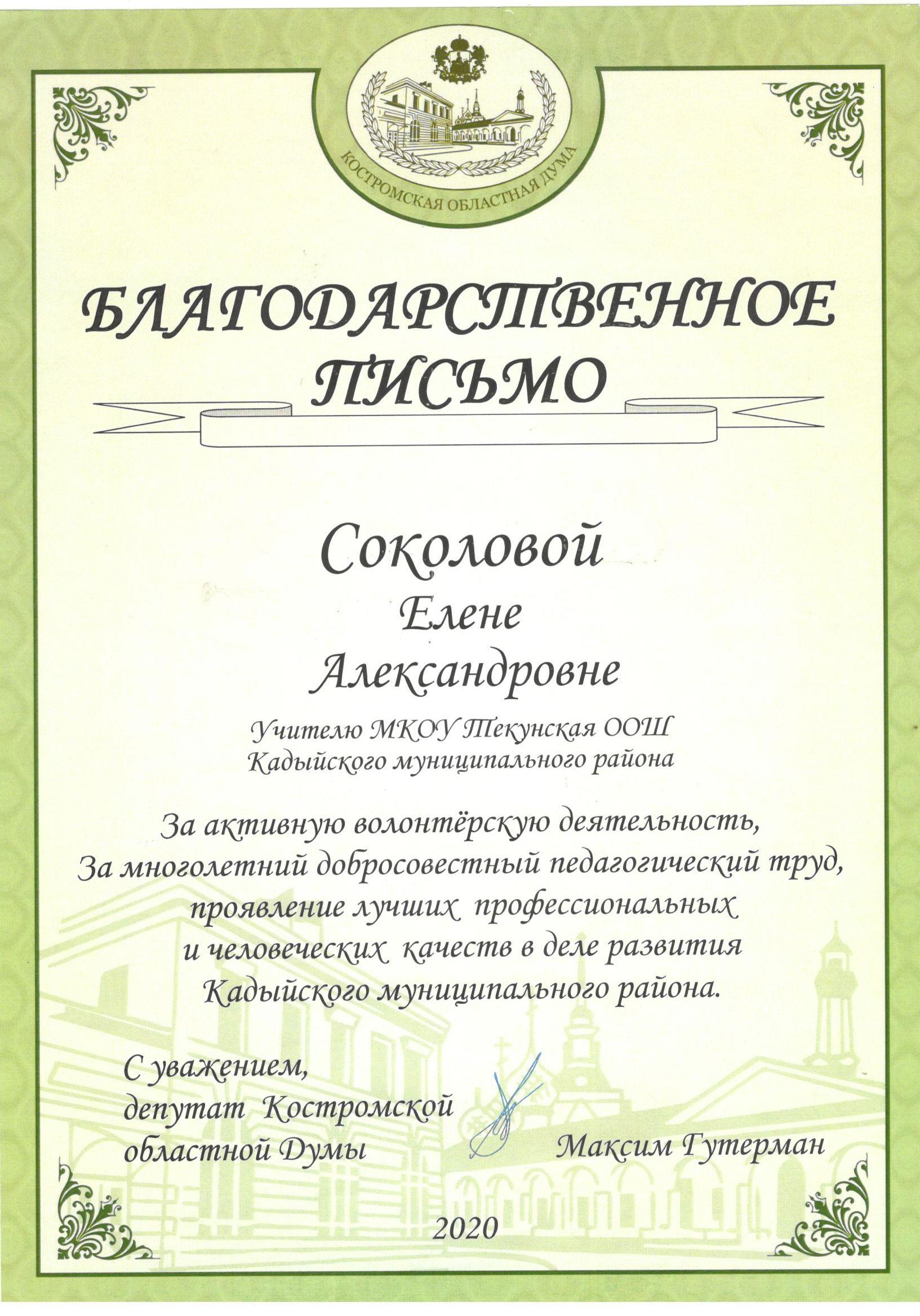 Грамота3.jpeg