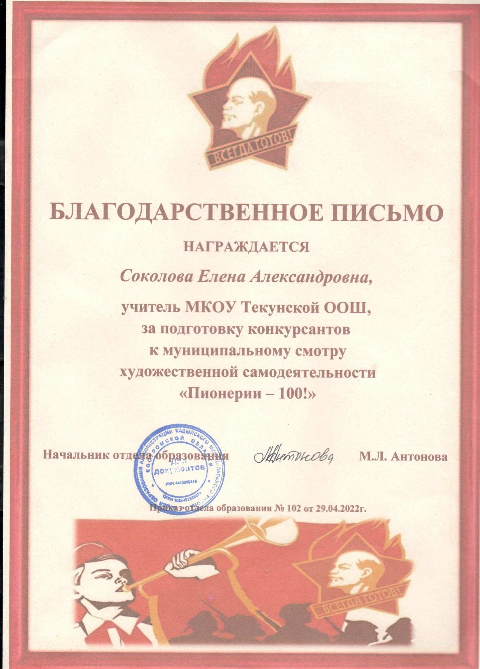 Грамота5.jpeg