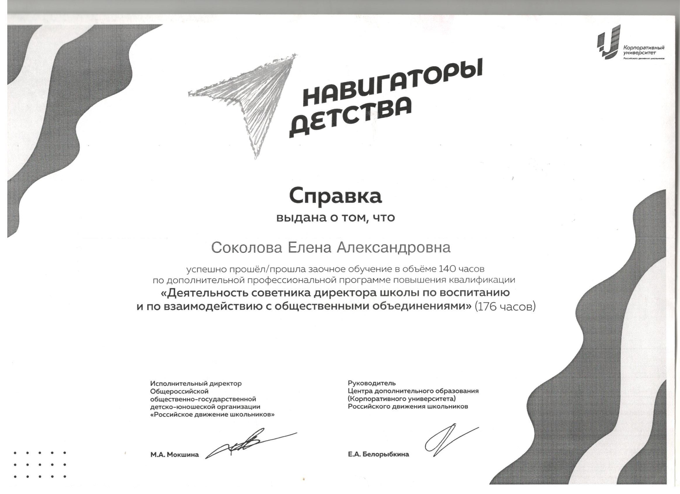 Справка.jpeg