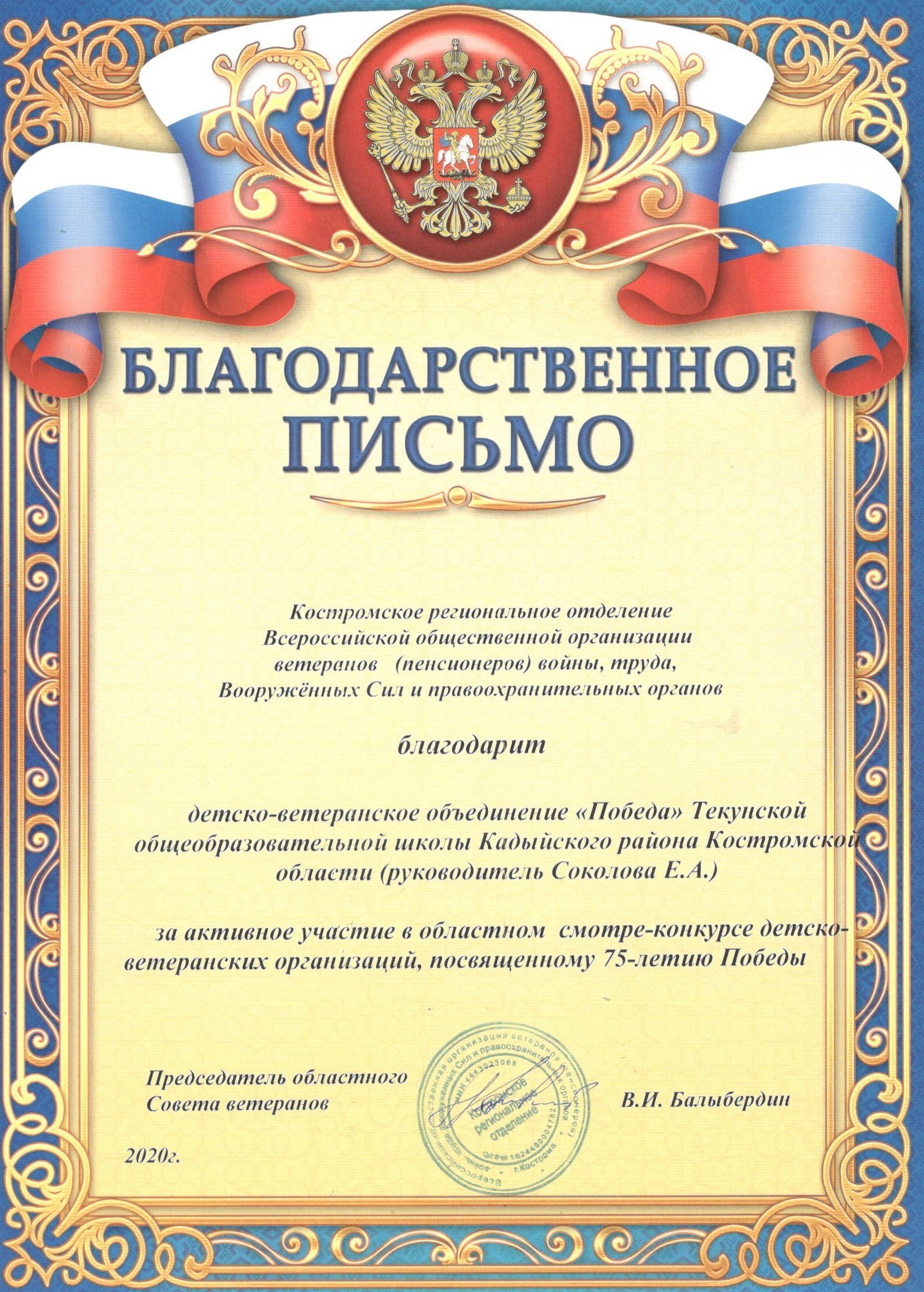 грамота1.jpeg