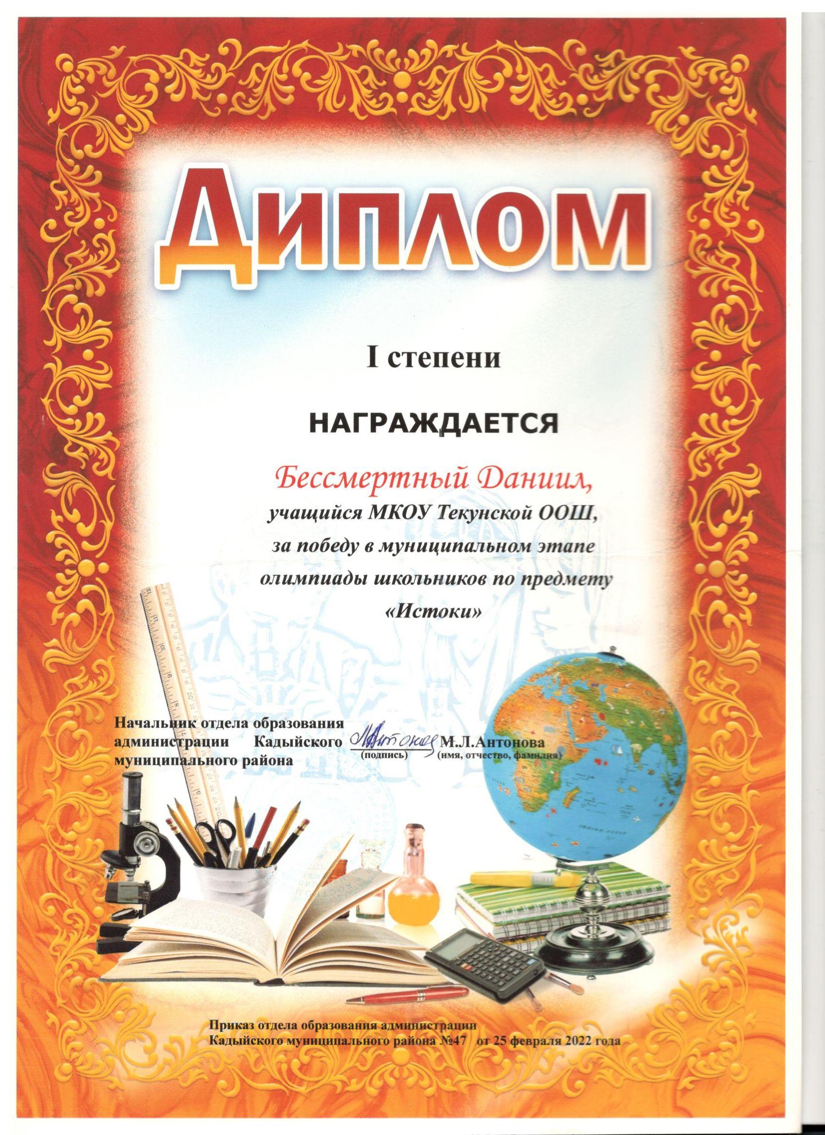 грамотта1.jpg