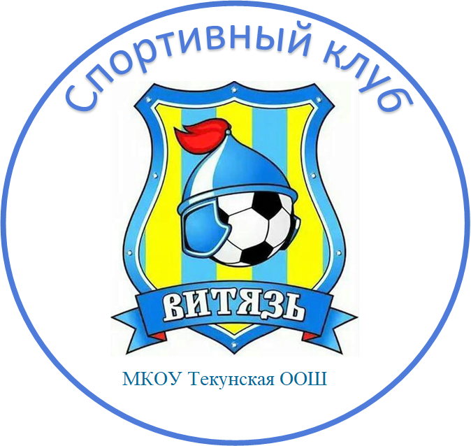 Спортивный клуб 1.png