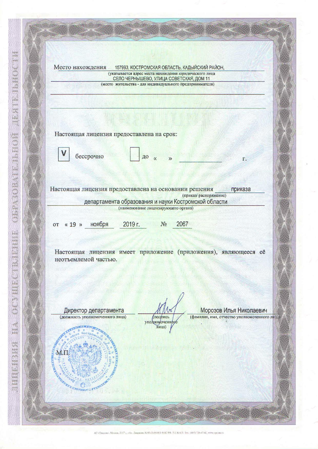 лиц.jpg