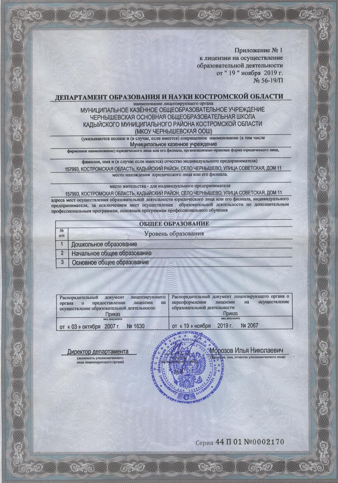 приложение 2020.jpg