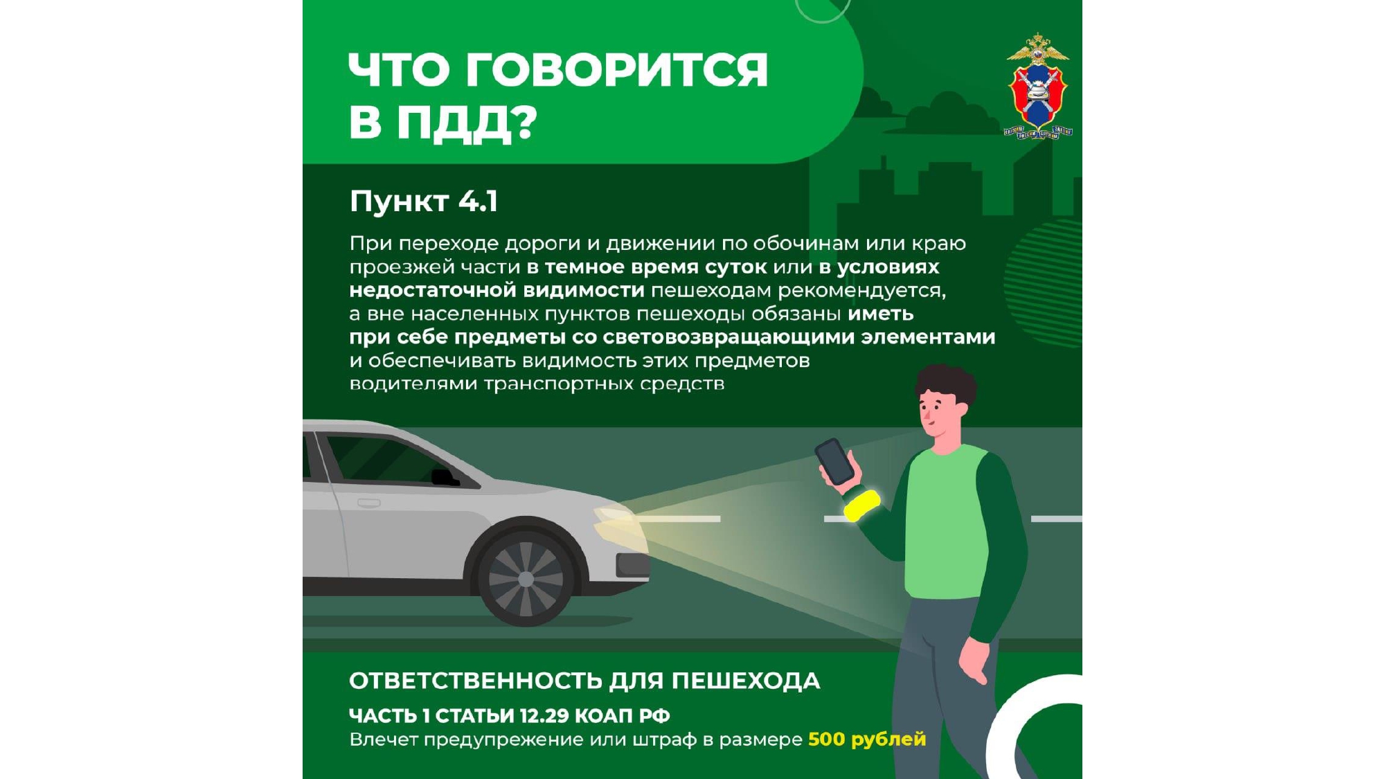 Инфографические_материалы_СВЭ_page-0002.jpg