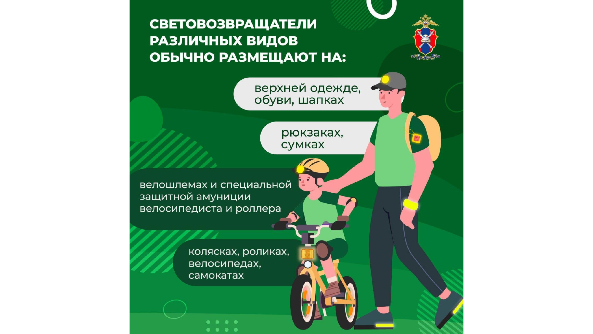 Инфографические_материалы_СВЭ_page-0003.jpg